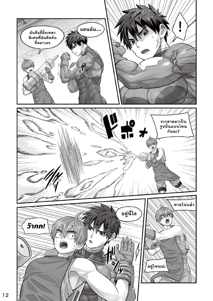 สัมพันธ์ลับยามรัตติกาล